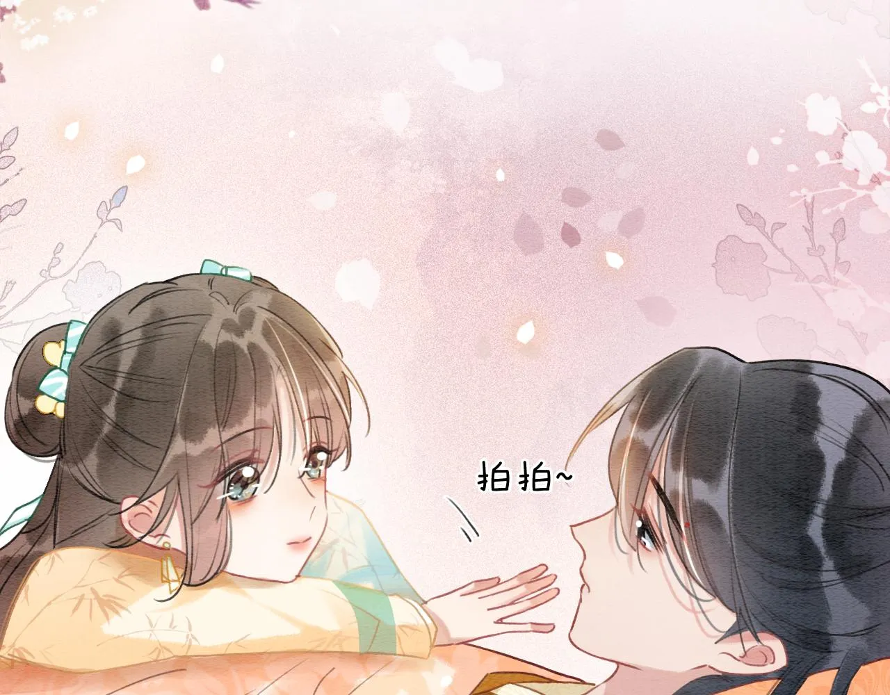 第99话 我守着你 第116页