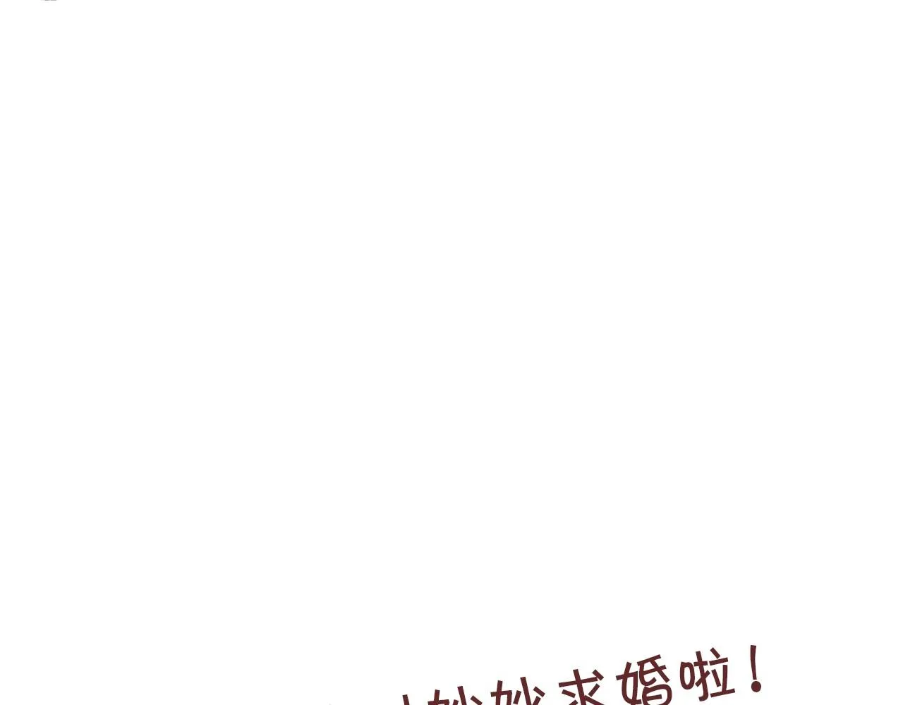 第99话 我守着你 第125页