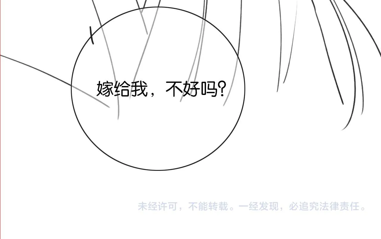 第99话 我守着你 第128页