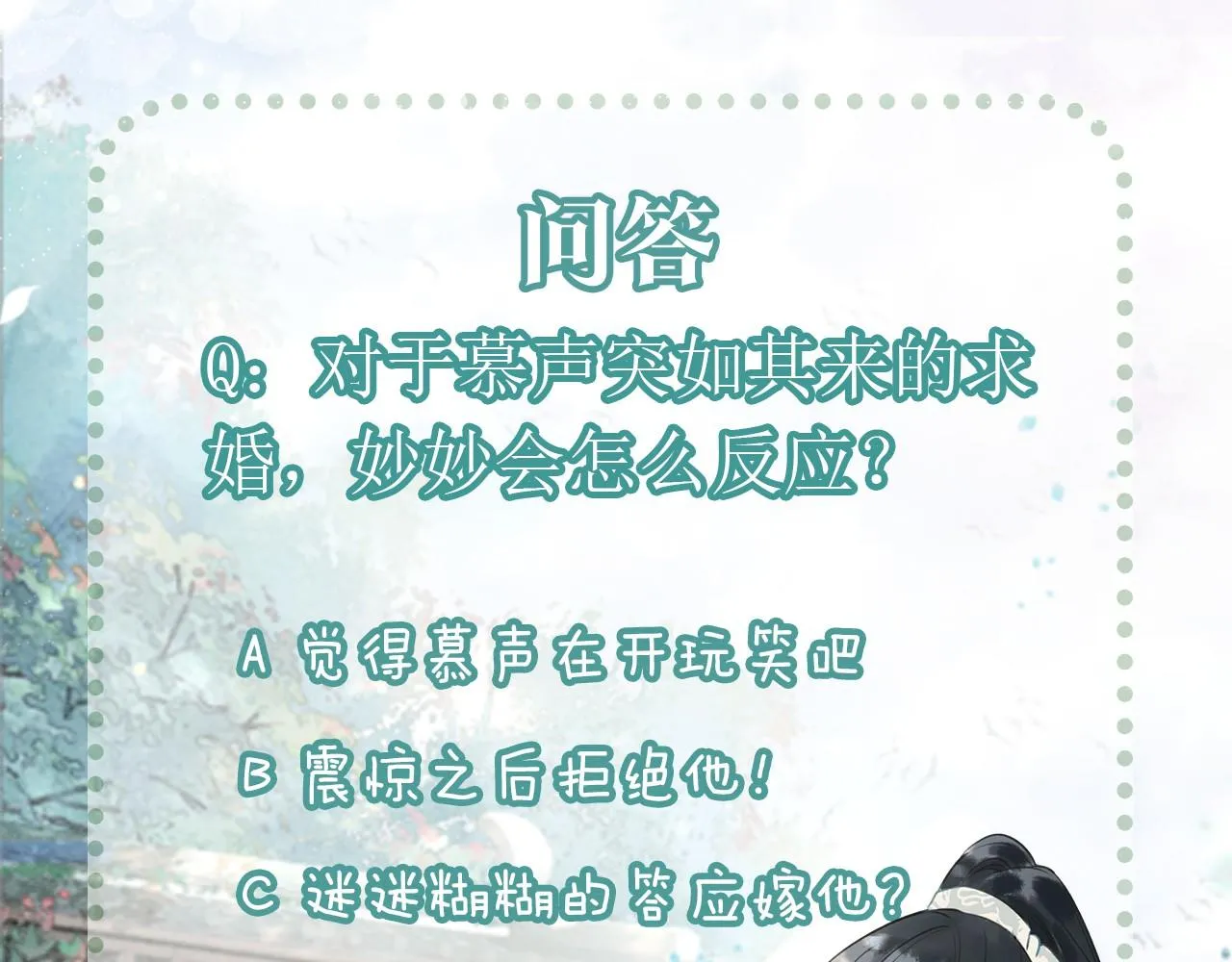 第99话 我守着你 第129页