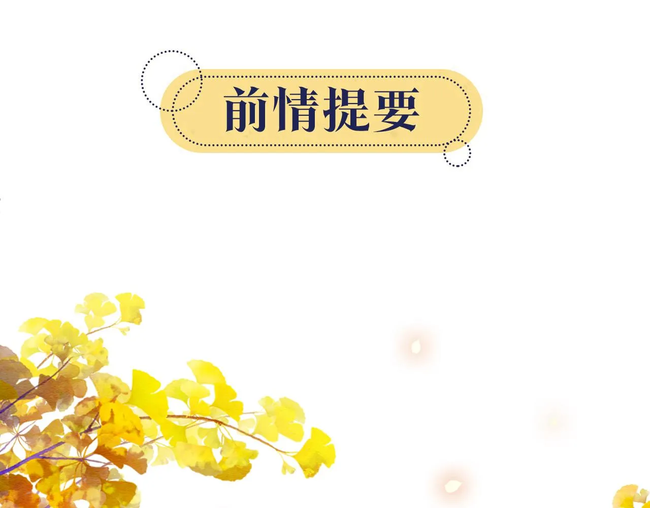 第98话 撕下伪装 第1页