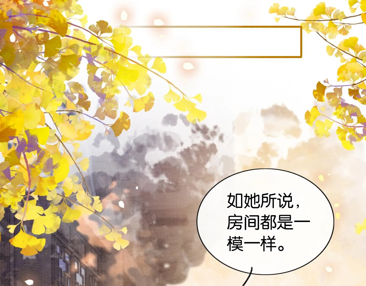 第98话 撕下伪装 第2页