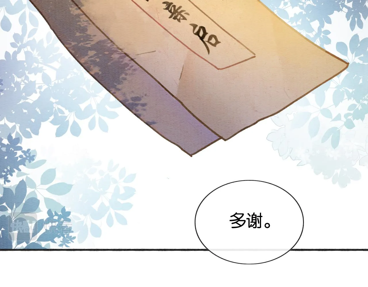 第98话 撕下伪装 第13页