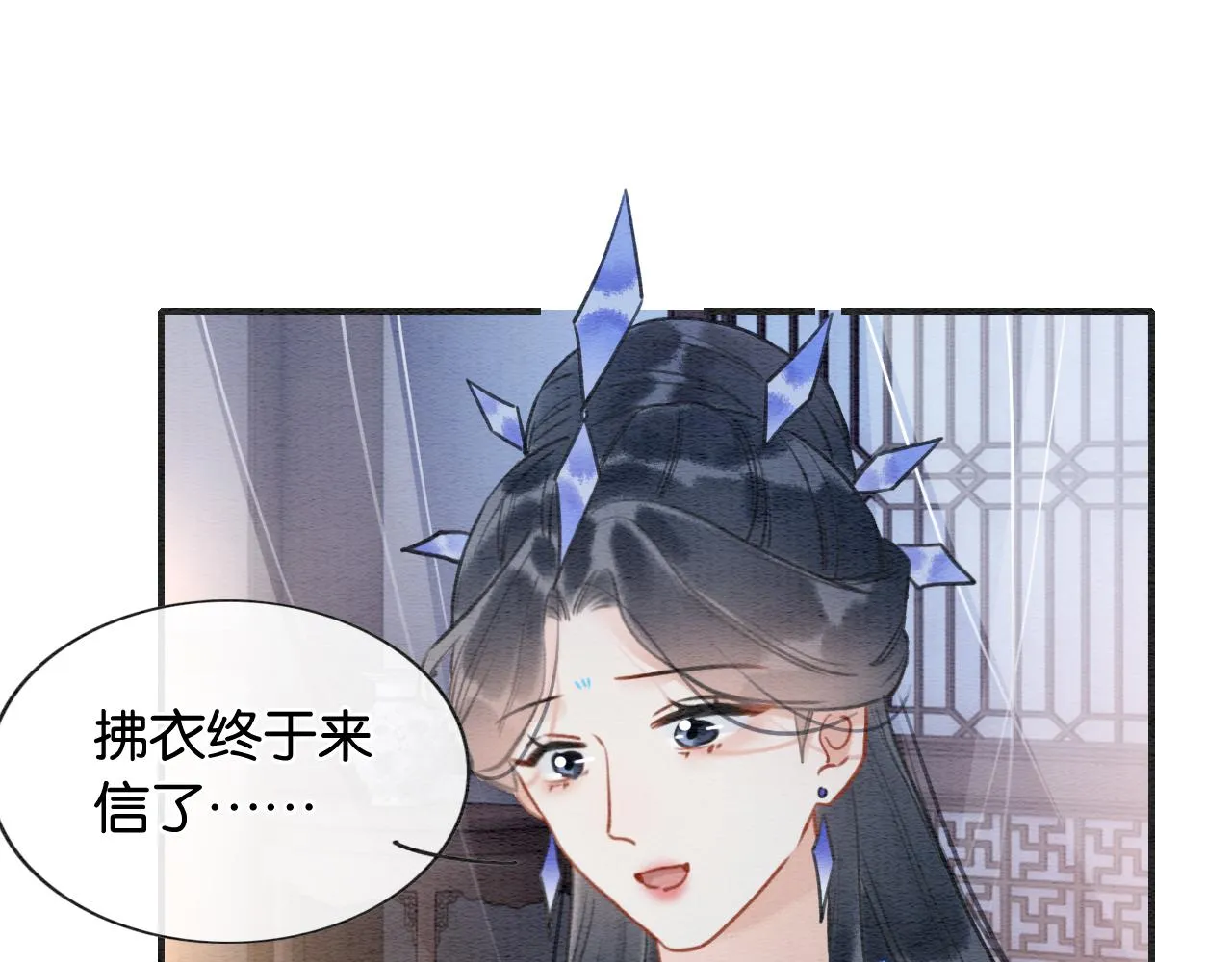 第98话 撕下伪装 第14页