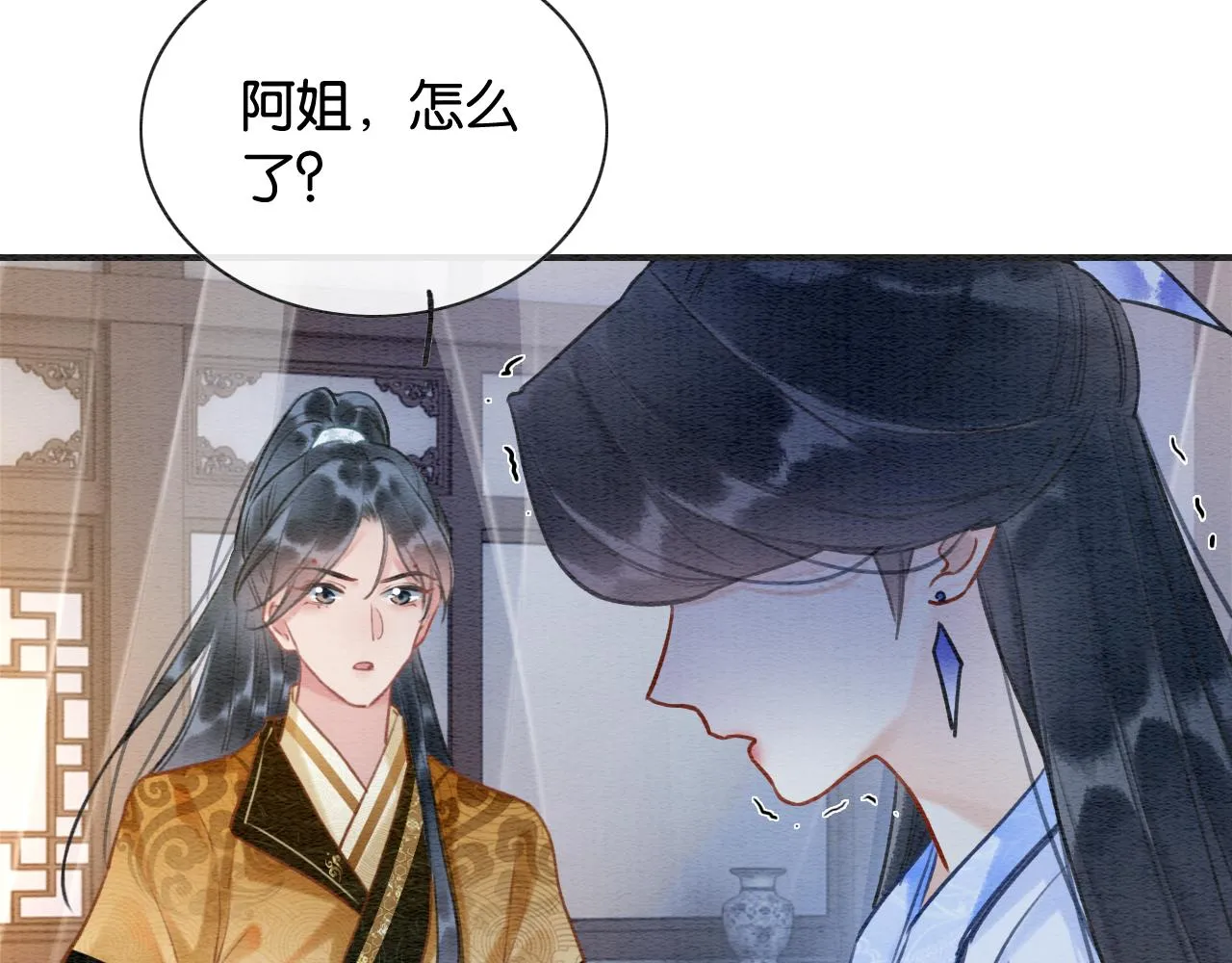 第98话 撕下伪装 第16页