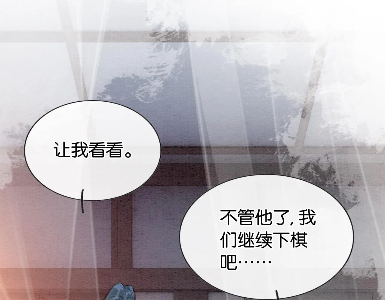 第98话 撕下伪装 第21页
