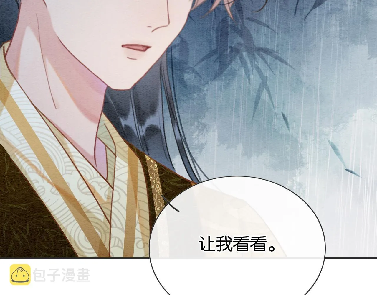第98话 撕下伪装 第25页