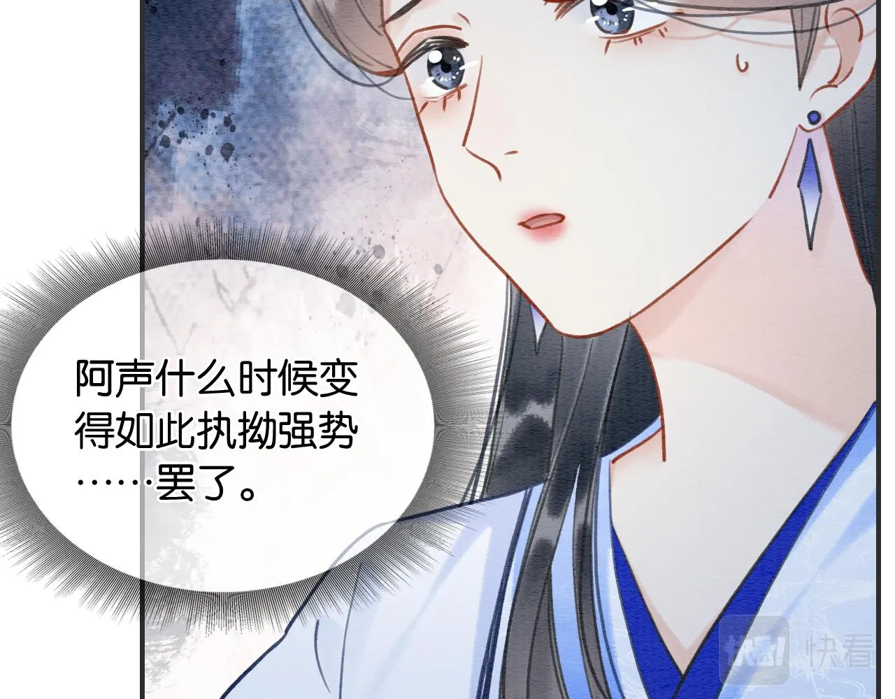 第98话 撕下伪装 第27页