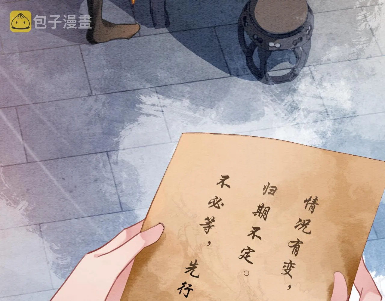 第98话 撕下伪装 第30页