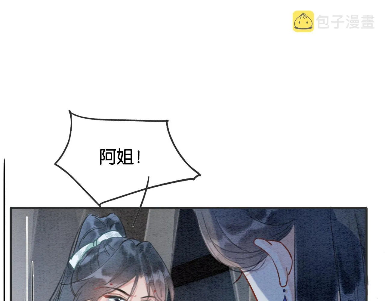 第98话 撕下伪装 第32页