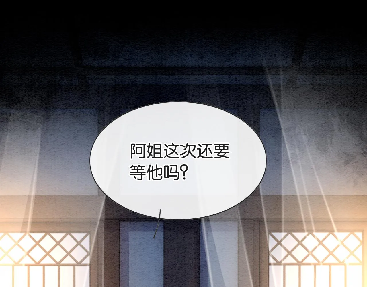 第98话 撕下伪装 第38页