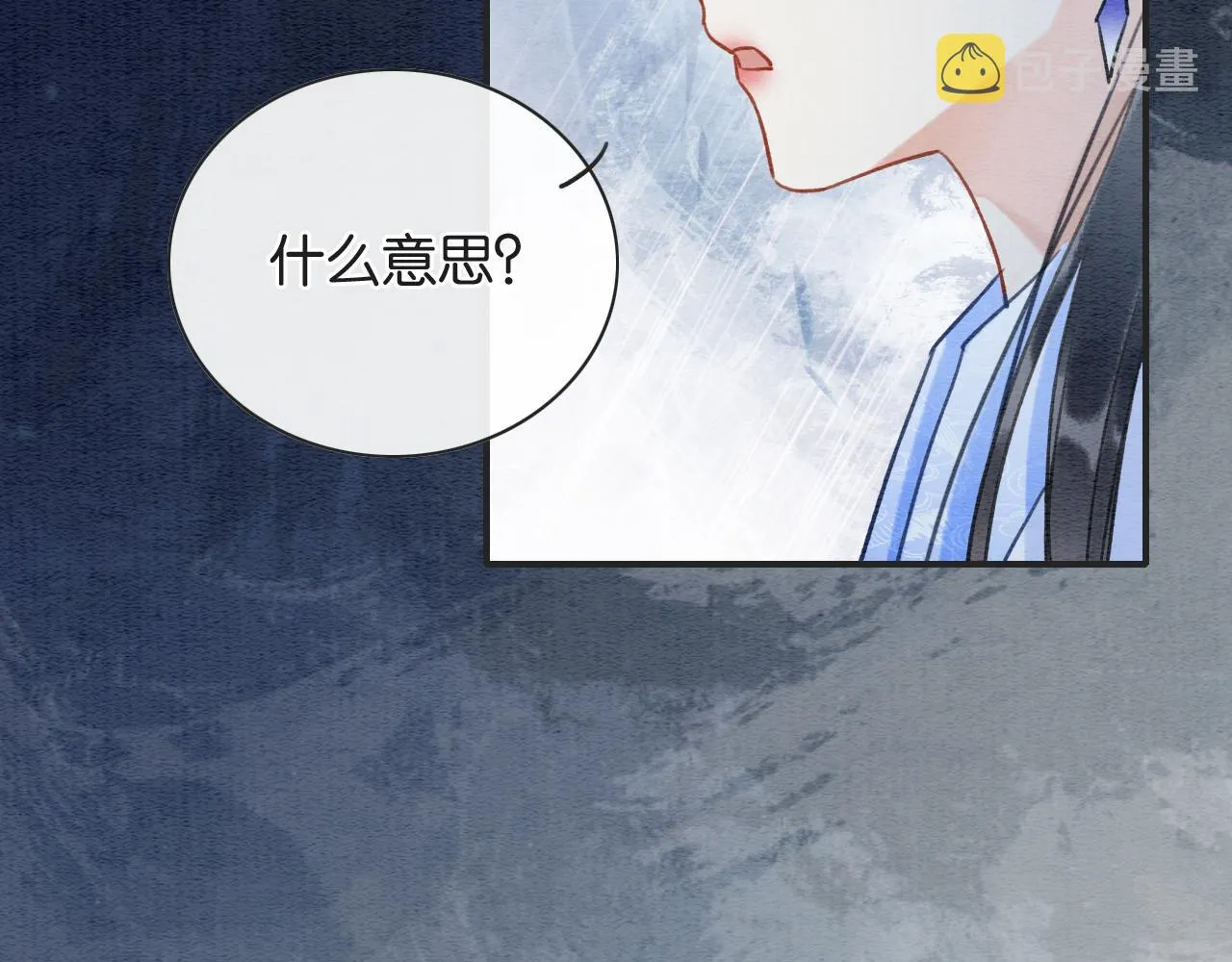 第98话 撕下伪装 第41页