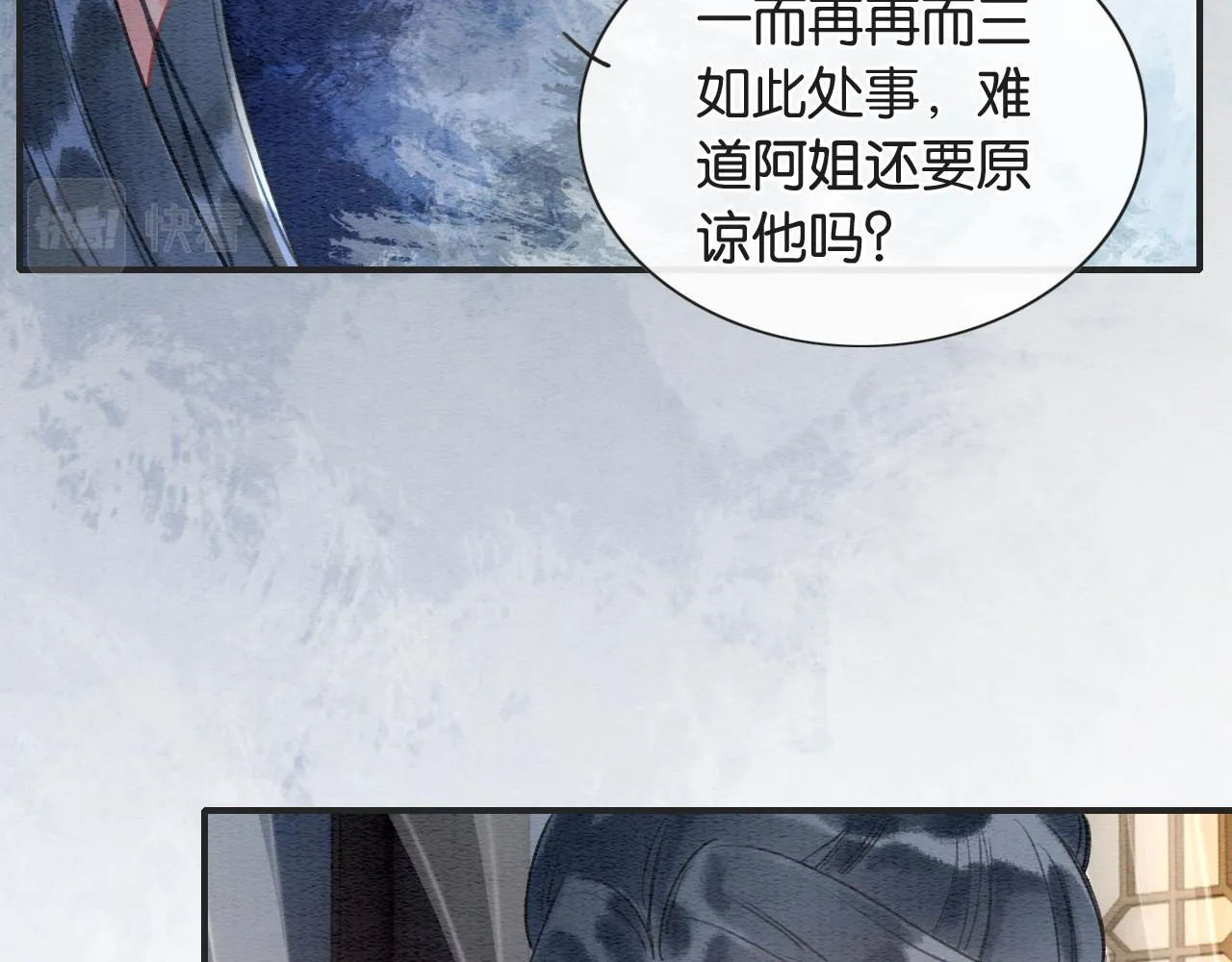 第98话 撕下伪装 第43页