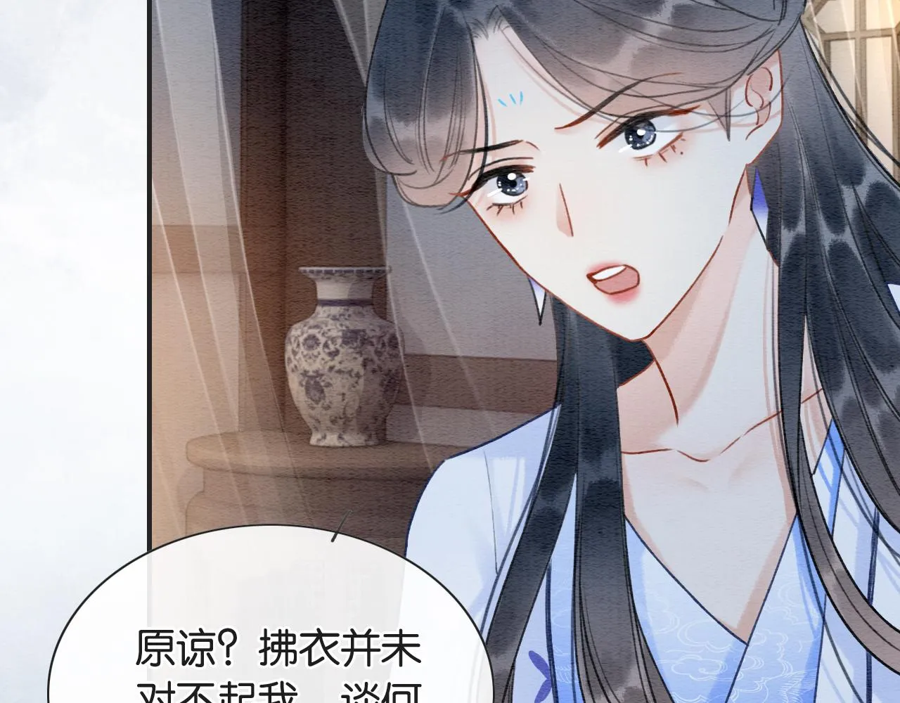 第98话 撕下伪装 第44页