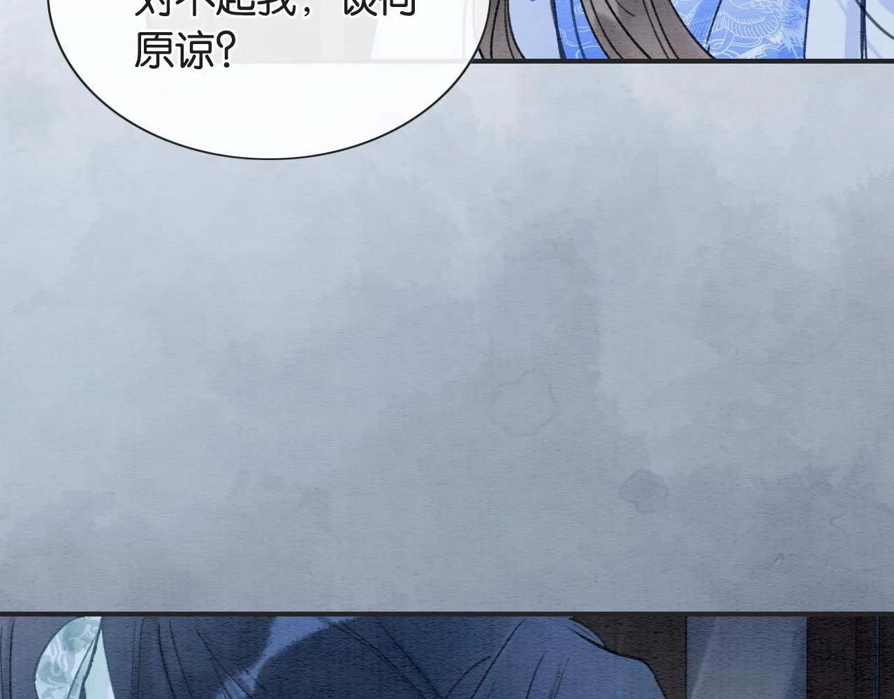 第98话 撕下伪装 第45页