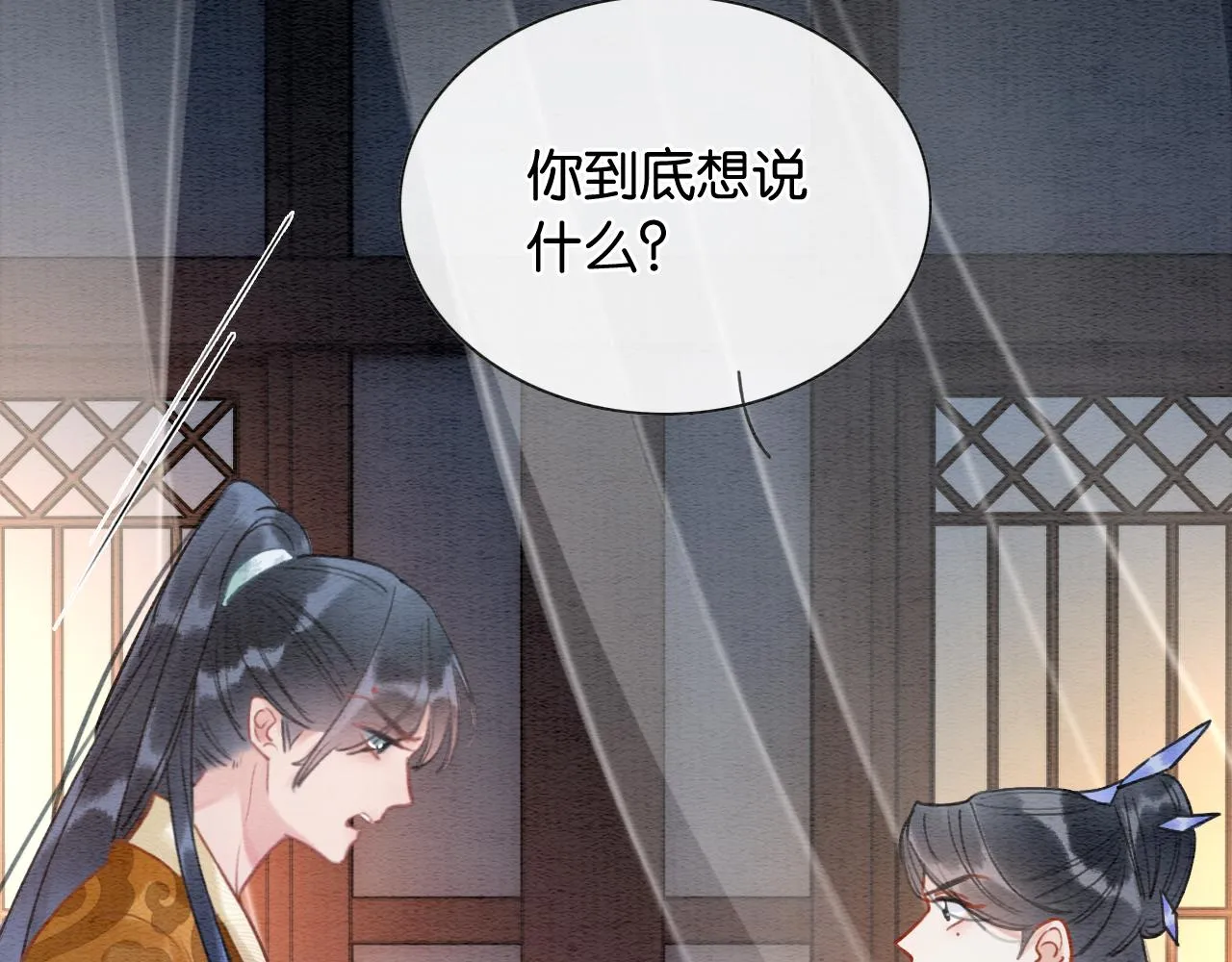 第98话 撕下伪装 第55页