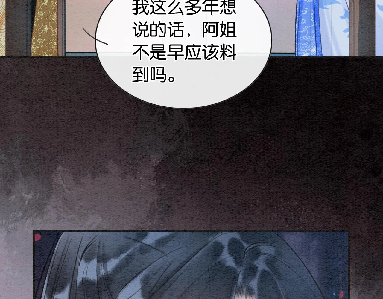 第98话 撕下伪装 第57页