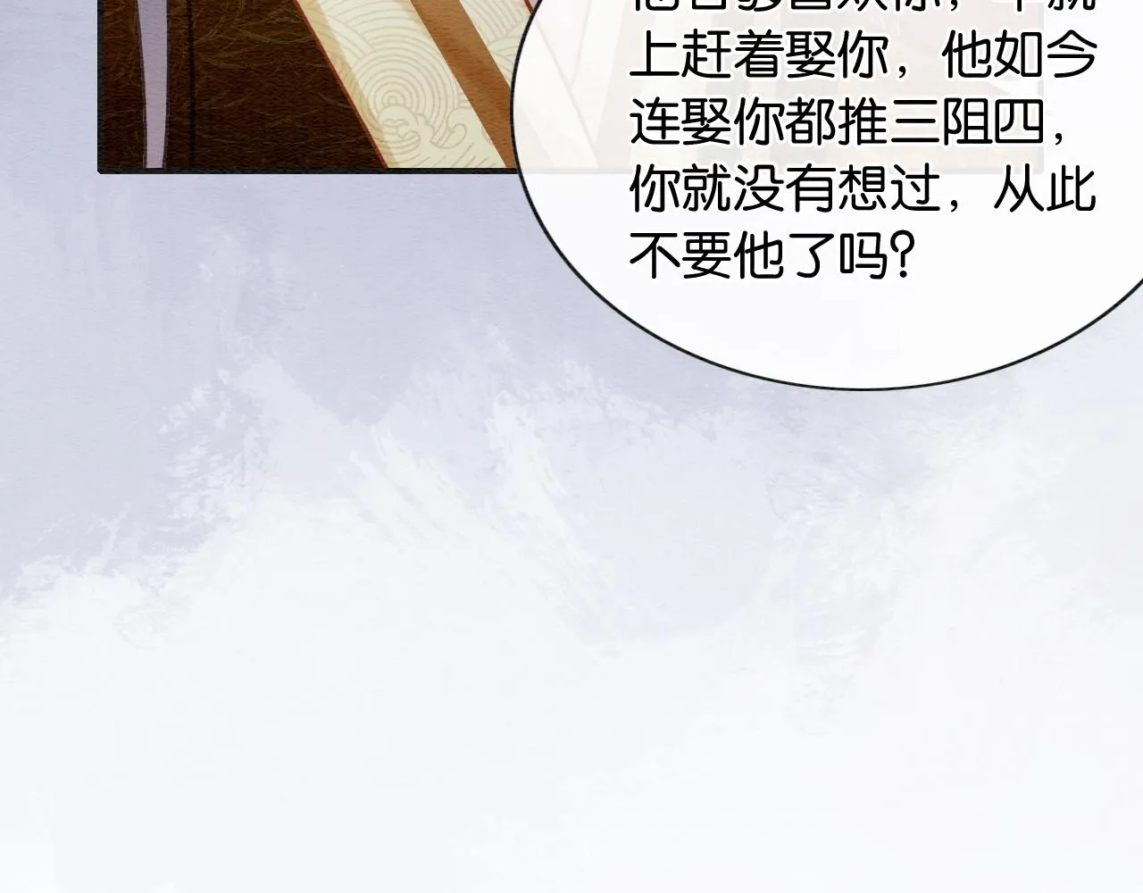 第98话 撕下伪装 第59页