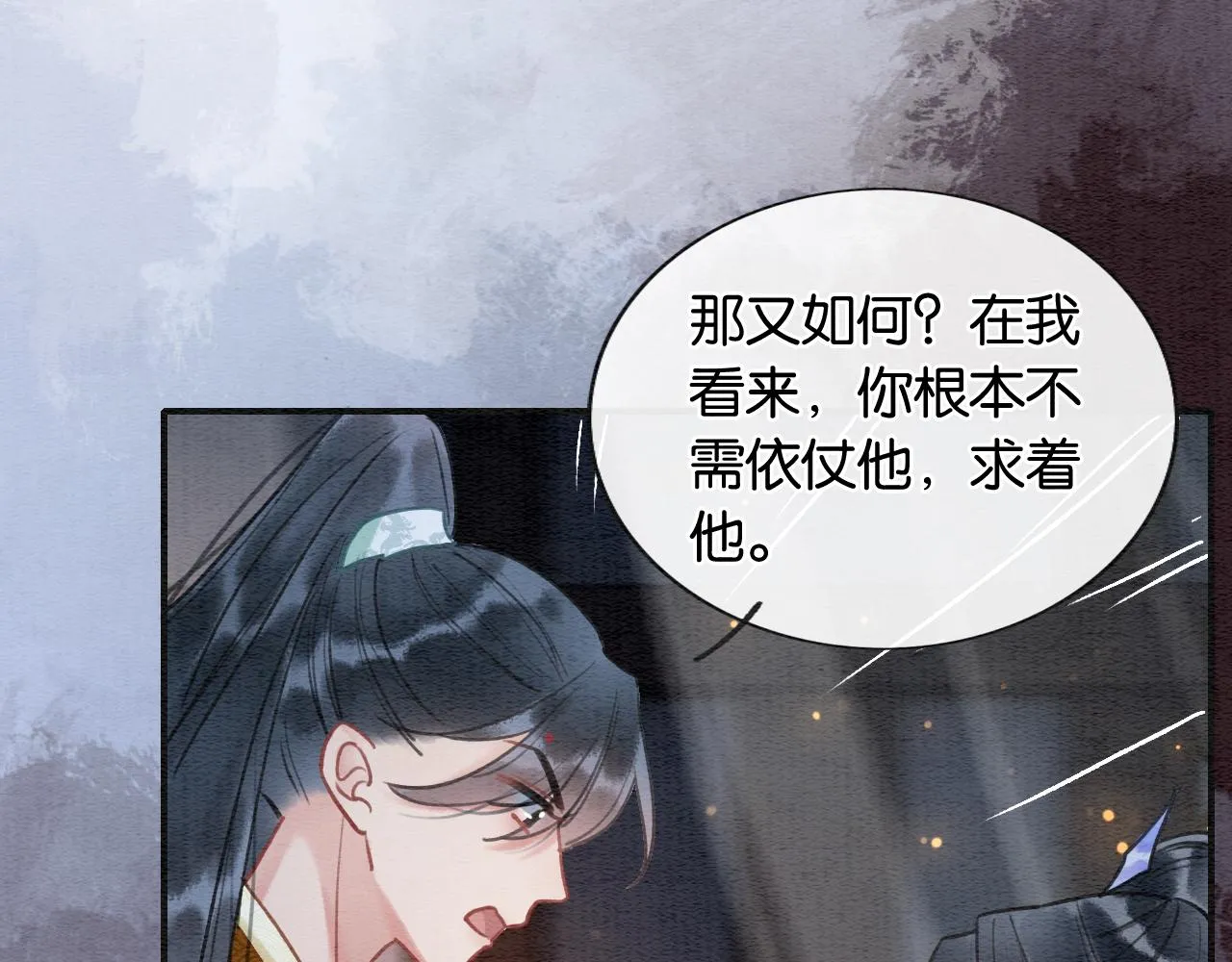 第98话 撕下伪装 第62页