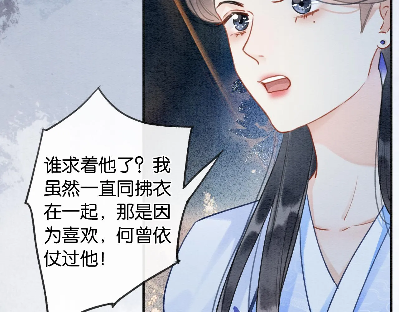 第98话 撕下伪装 第65页