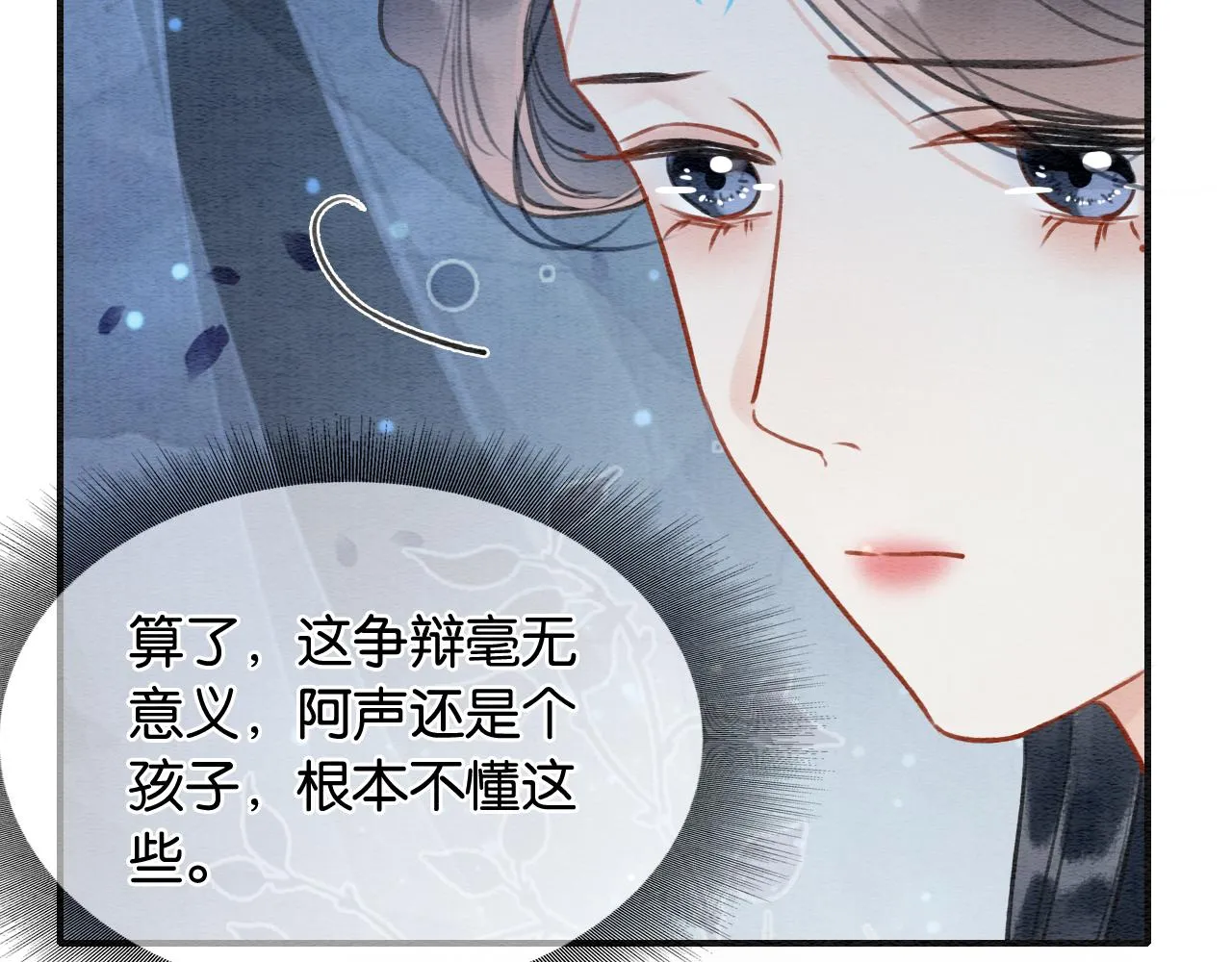 第98话 撕下伪装 第68页