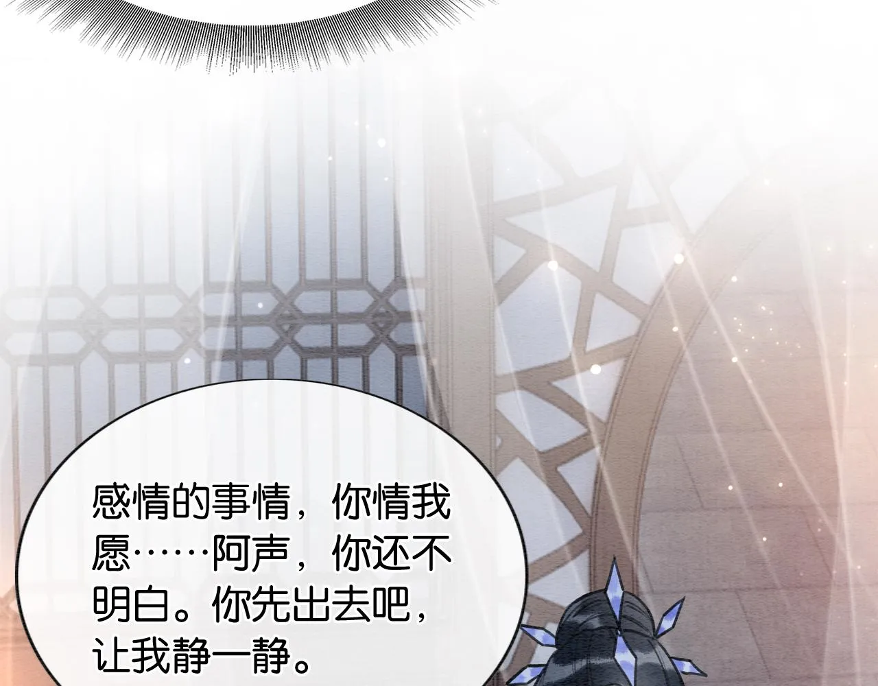 第98话 撕下伪装 第69页
