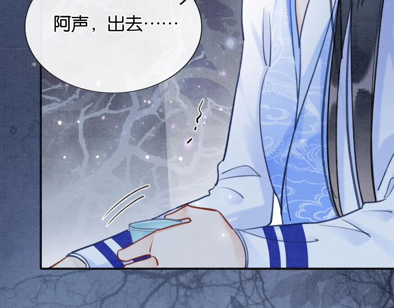第98话 撕下伪装 第75页