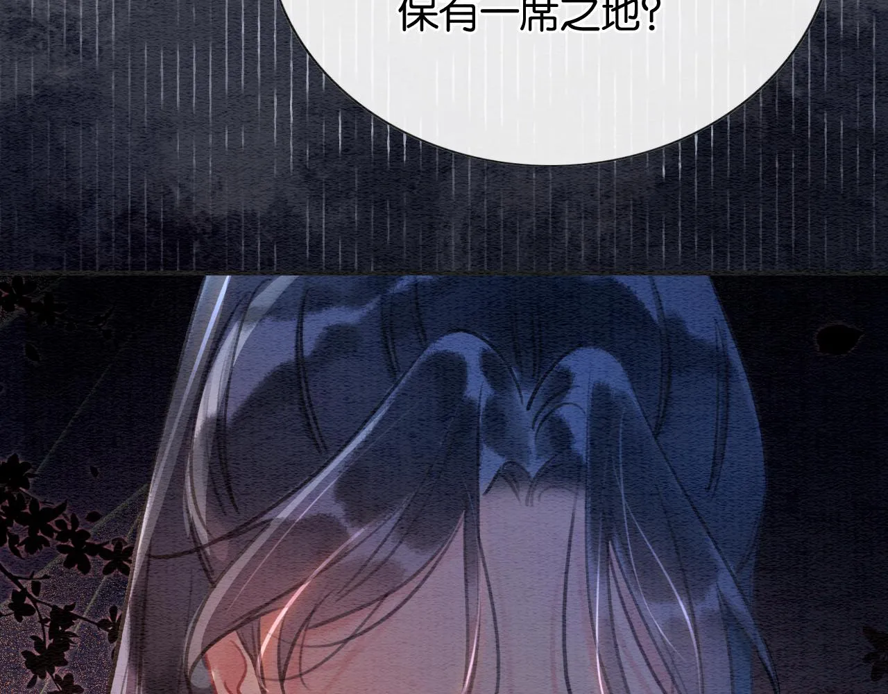 第98话 撕下伪装 第85页