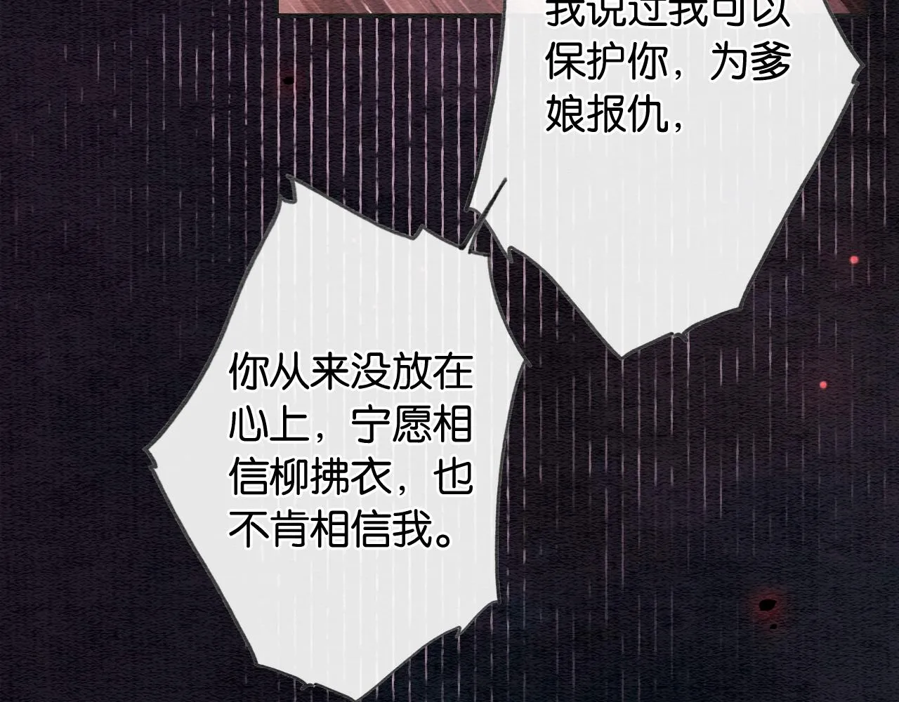 第98话 撕下伪装 第90页