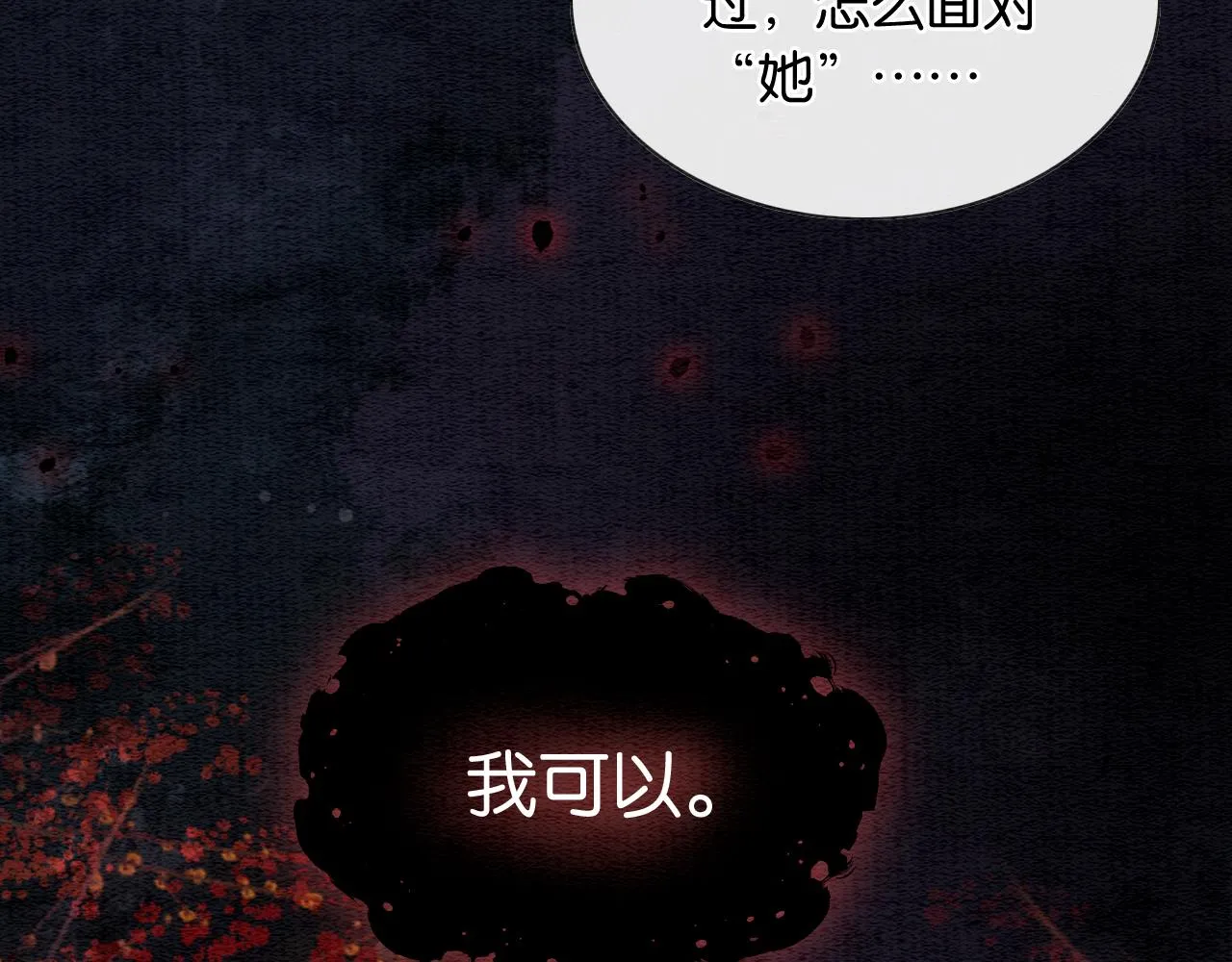 第98话 撕下伪装 第93页