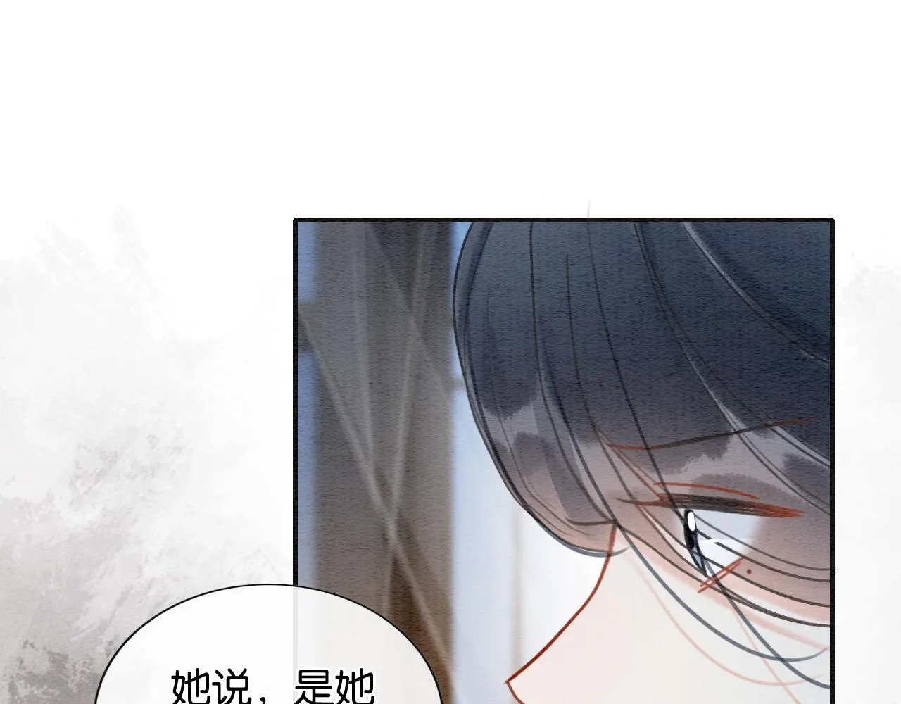 第98话 撕下伪装 第105页