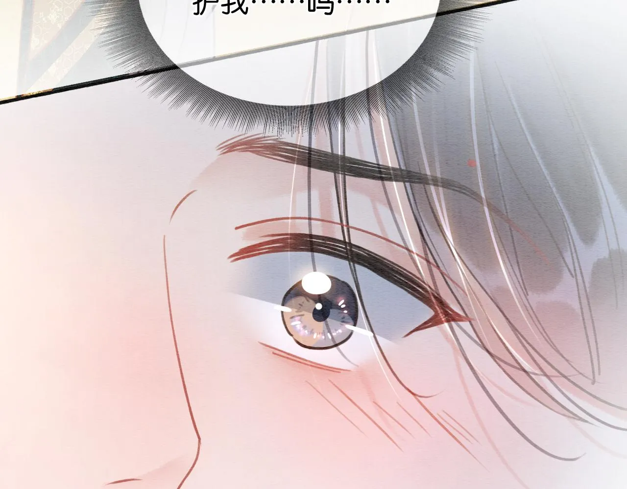 第98话 撕下伪装 第109页