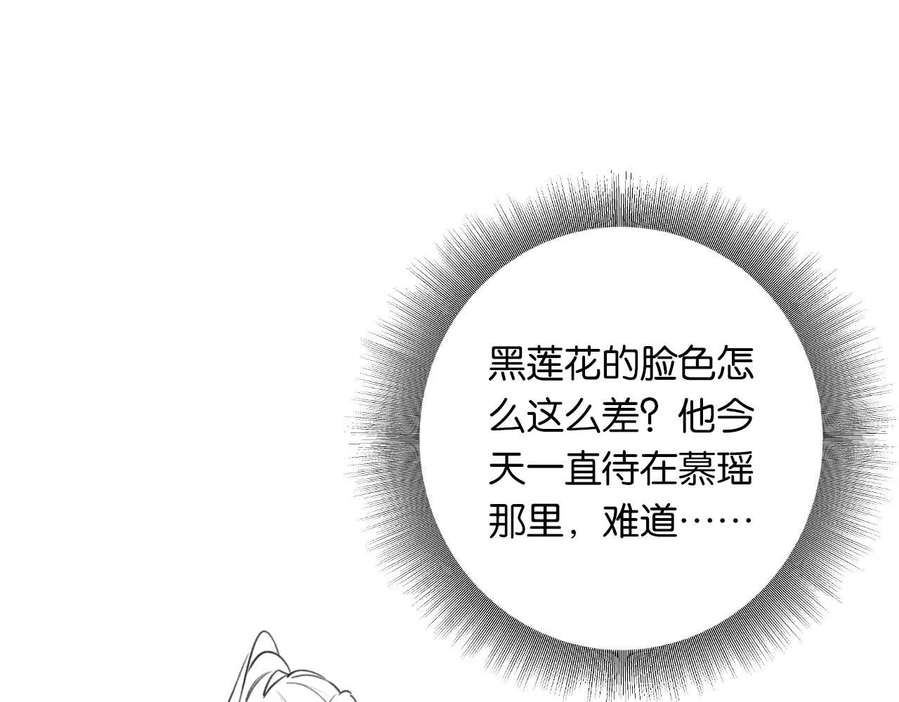 第98话 撕下伪装 第114页
