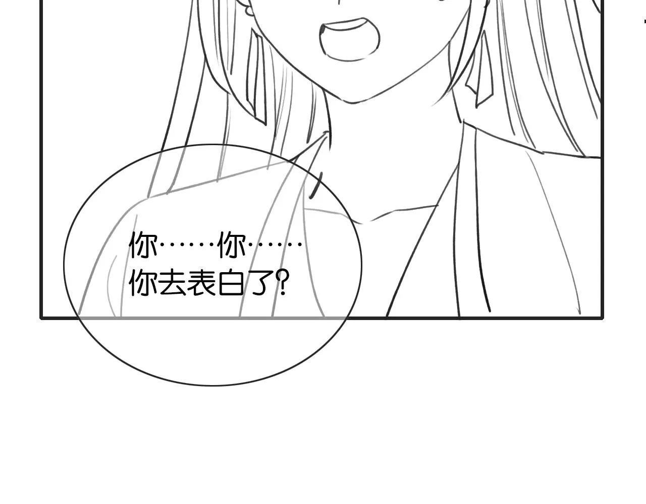 第98话 撕下伪装 第118页