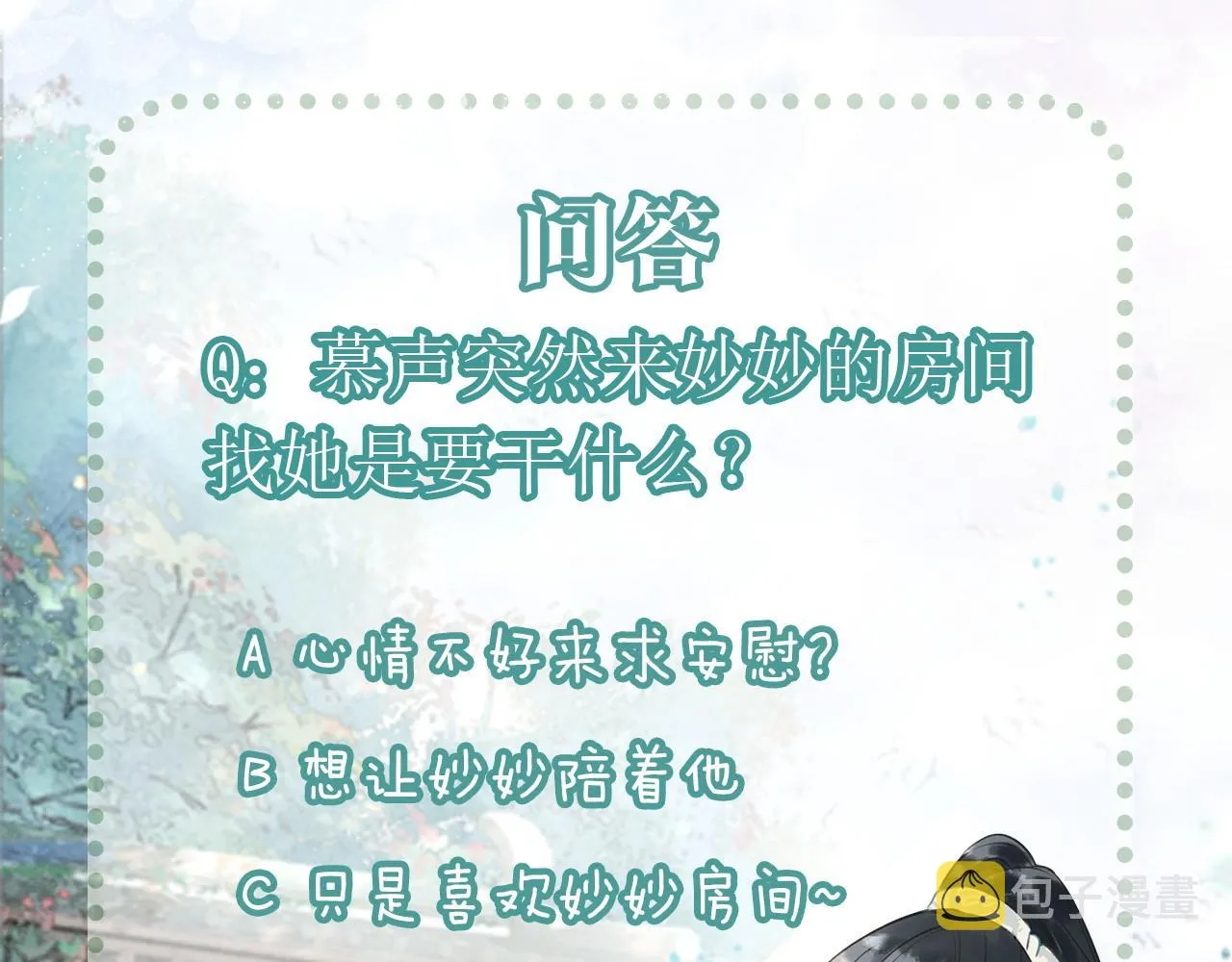 第98话 撕下伪装 第120页