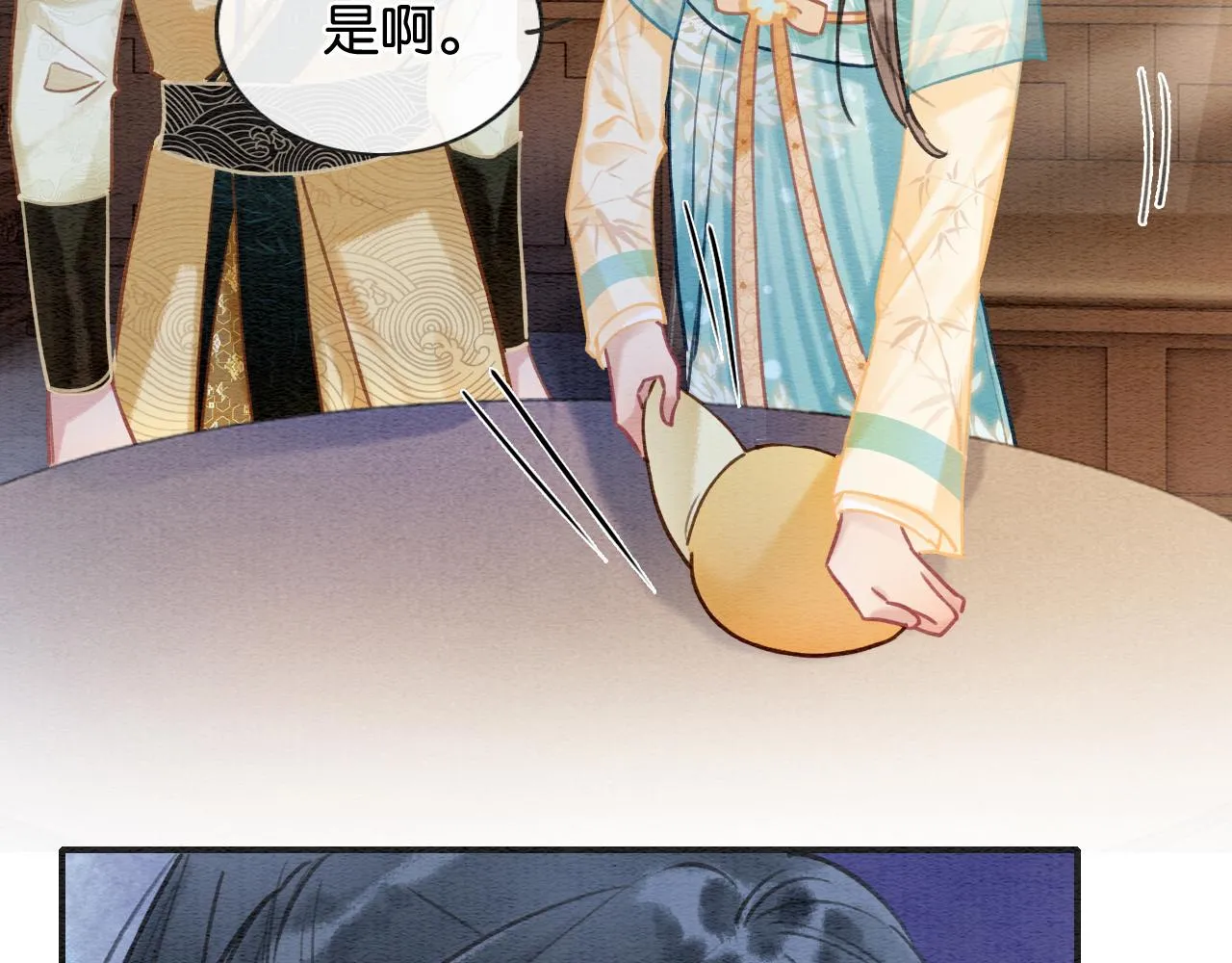 第97话 甜甜的蜜柚~ 第5页