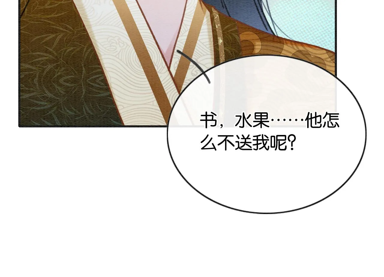 第97话 甜甜的蜜柚~ 第7页