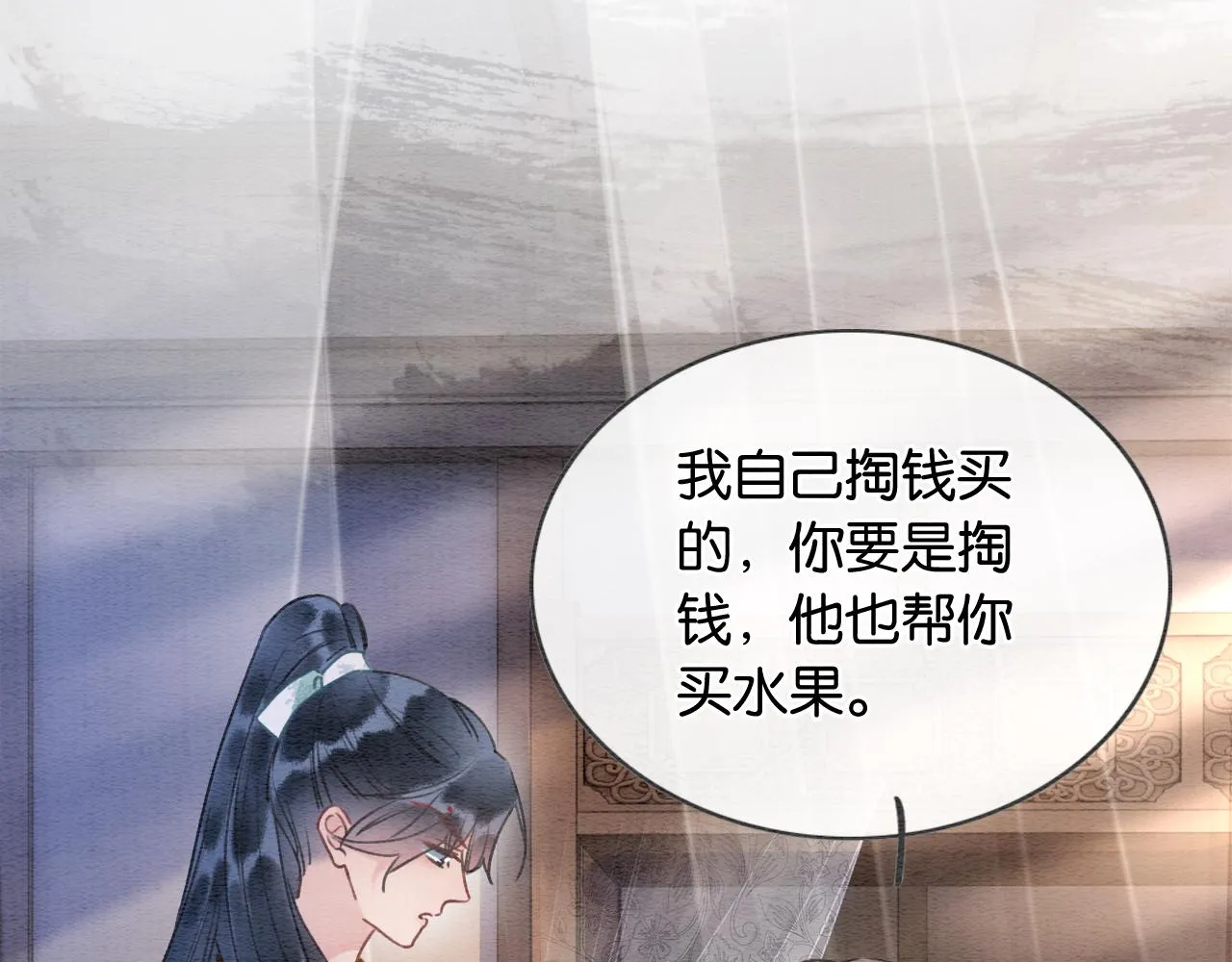 第97话 甜甜的蜜柚~ 第13页