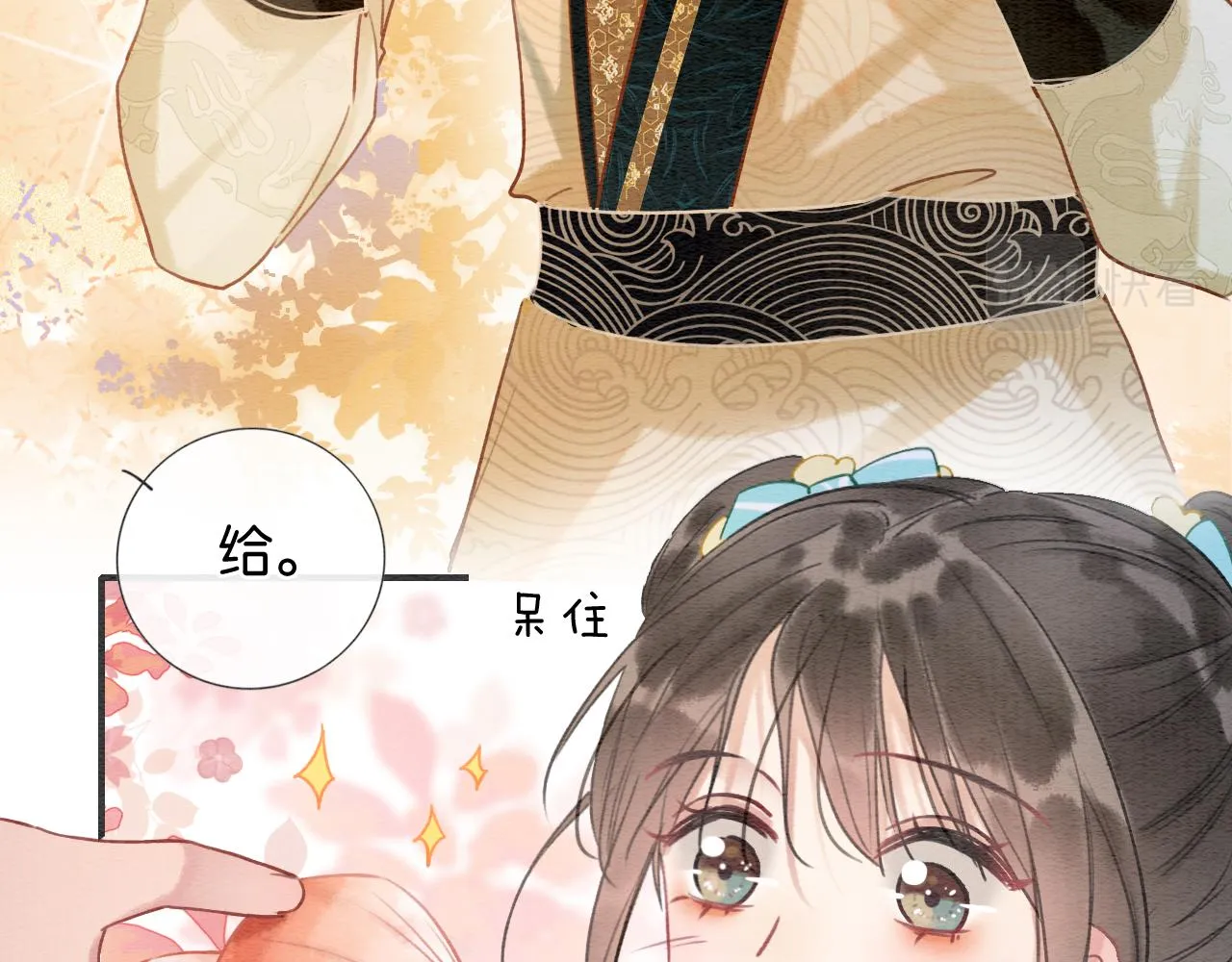 第97话 甜甜的蜜柚~ 第25页