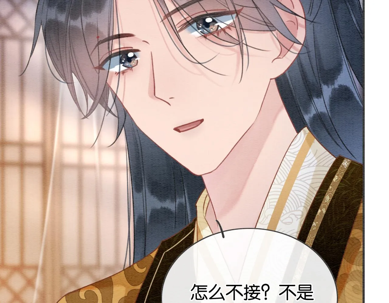 第97话 甜甜的蜜柚~ 第27页