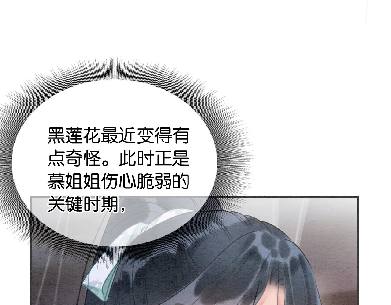 第97话 甜甜的蜜柚~ 第30页