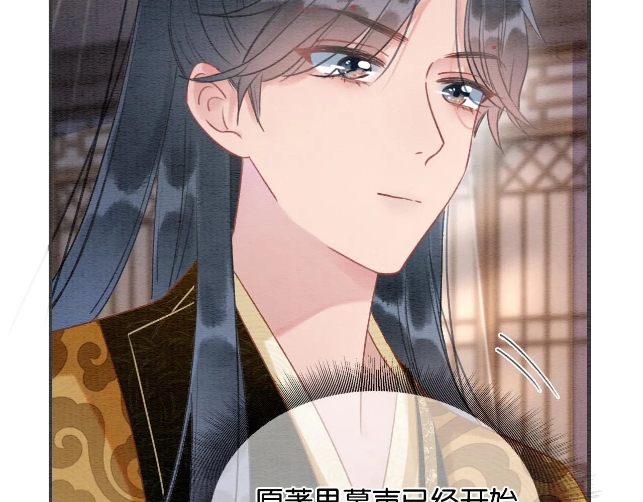 第97话 甜甜的蜜柚~ 第31页
