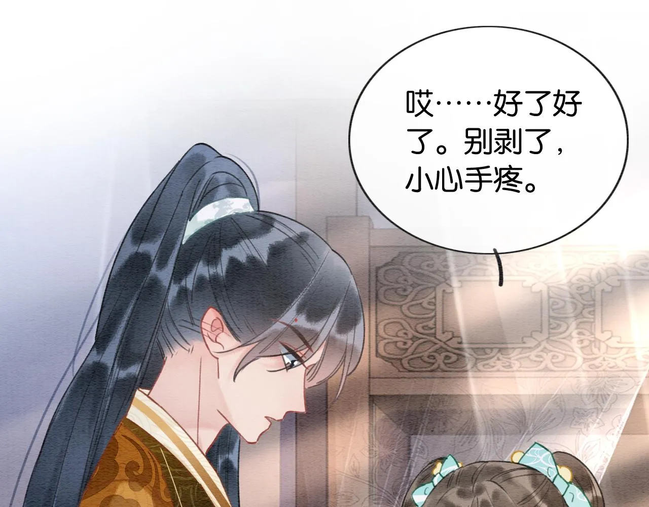 第97话 甜甜的蜜柚~ 第36页