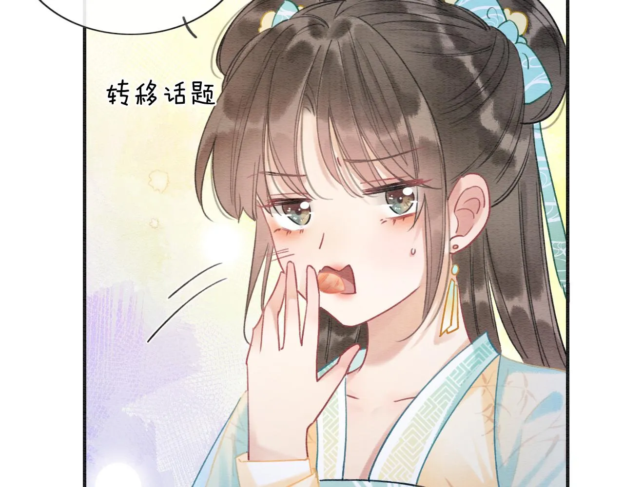 第97话 甜甜的蜜柚~ 第39页