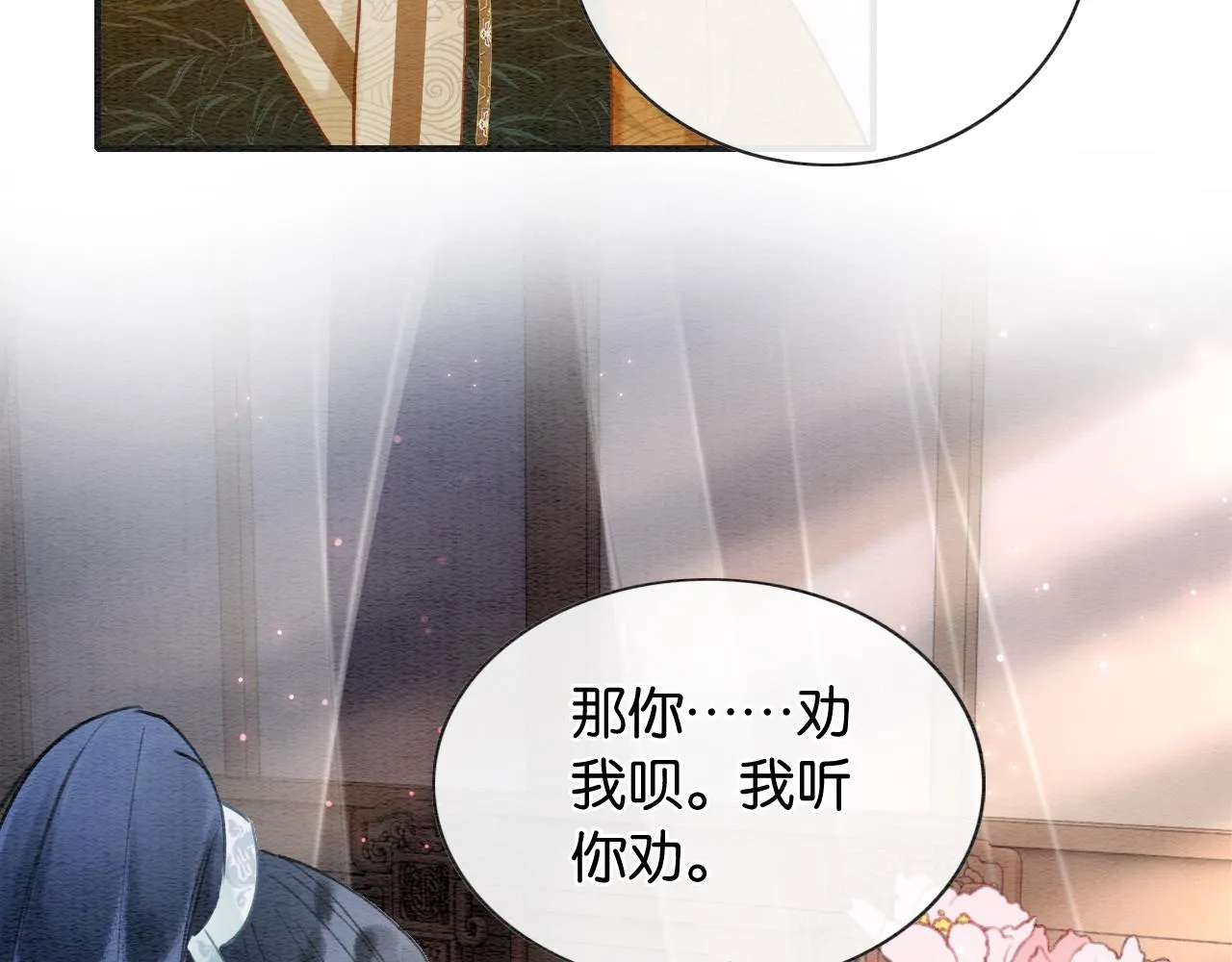 第97话 甜甜的蜜柚~ 第42页