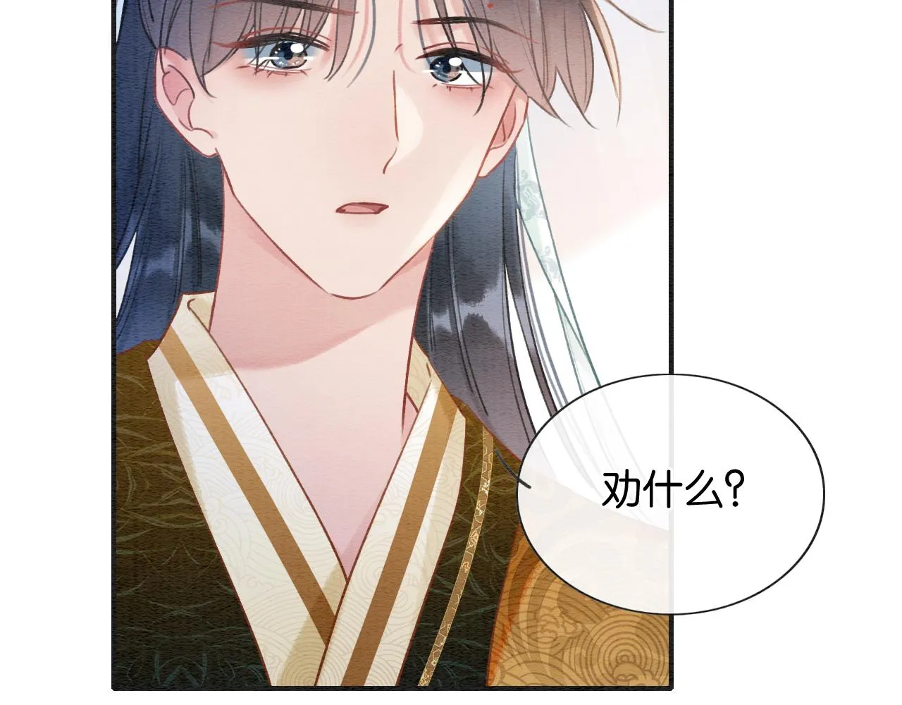 第97话 甜甜的蜜柚~ 第45页