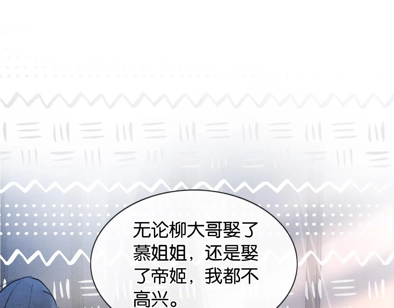 第97话 甜甜的蜜柚~ 第47页
