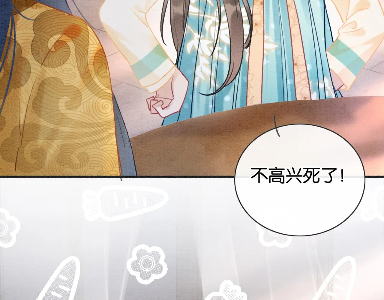 第97话 甜甜的蜜柚~ 第49页