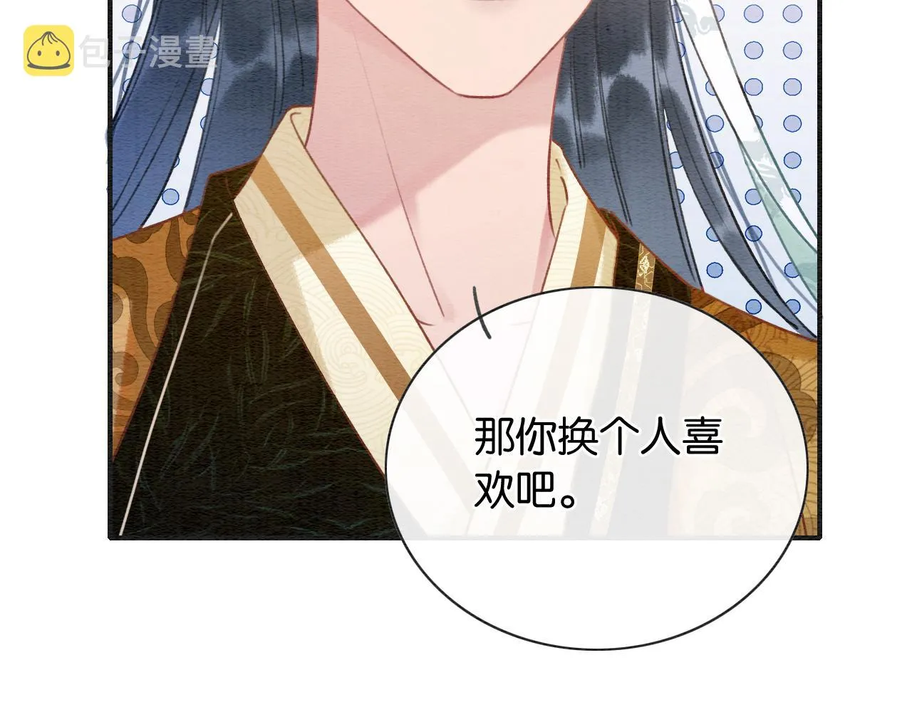 第97话 甜甜的蜜柚~ 第53页