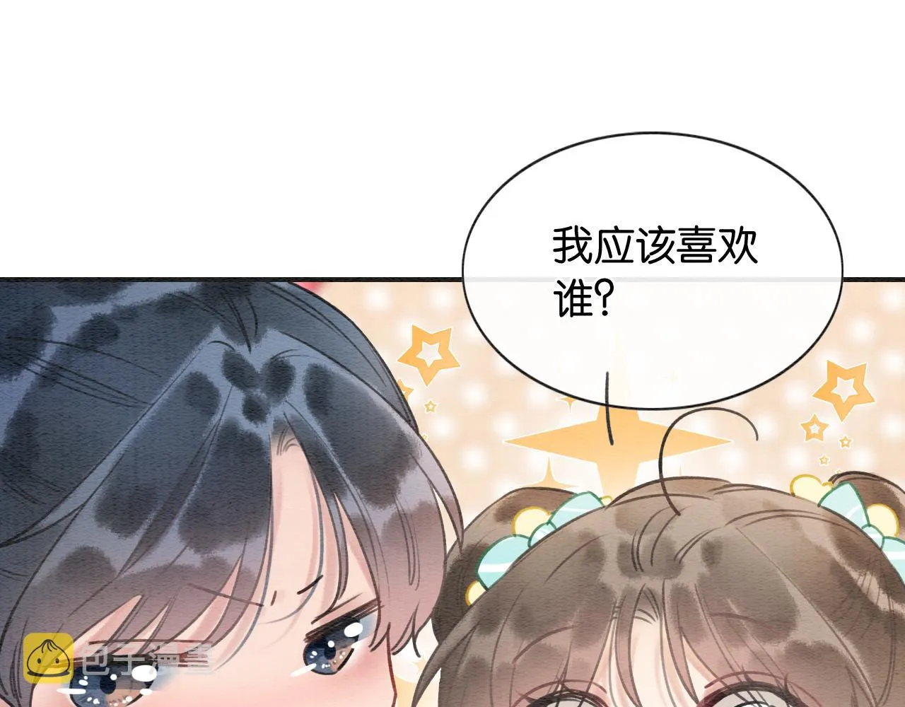 第97话 甜甜的蜜柚~ 第54页